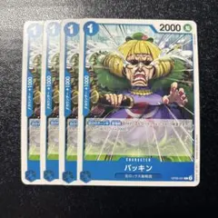 ワンピースカード バッキン 4枚 ① - メルカリ