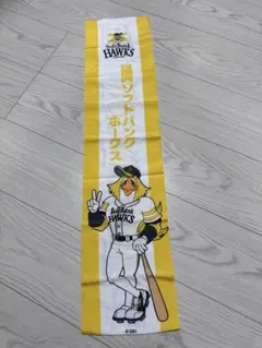 ソフトバンクホークス 応援タスキのサムネイル