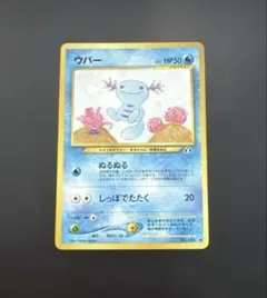 2026年最新】ポケモンカード ウパー コロコロの人気アイテム - メルカリ