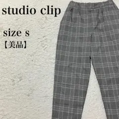 Studio Clip グレンチェック テーパードパンツ S 美品 古着 上品
