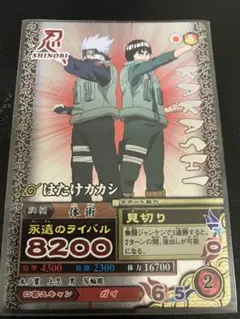 はたけカカシ データカードダス NARUTO ナルティメットカードバトル