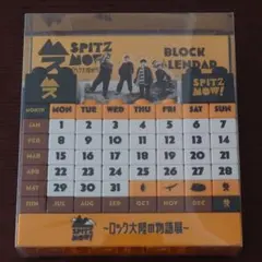 2025年最新】スピッツ カレンダーの人気アイテム - メルカリ