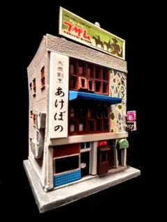 年末年始SALE (中古)ジオコレ 建物コレクション [雑居ビル(アカイビル)]