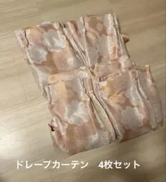 ニトリ　遮光カーテン2枚×2組セット