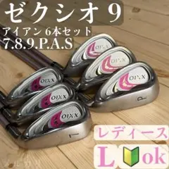 2026年最新】ゼクシオ9 レディースの人気アイテム - メルカリ