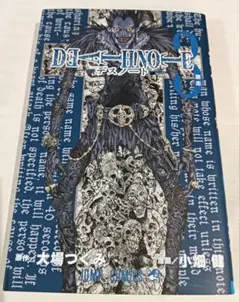 デスノート3巻初版帯付き - メルカリ
