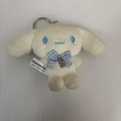 シナモロール ぬいぐるみキーホルダー 「S」