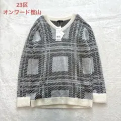 新品タグ付 23区 オンワード樫山 モヘヤ混 総柄 Vネック ニット 近年 M