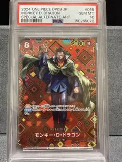 モンキー Dドラゴン SP ワンピースカード PSA10 モンキー・D・ドラゴン (OP12-094) • Legacy of the Master