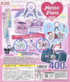 メゾピアノ Tシャツ めじるしチャームC・E 2点セット ガチャ