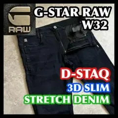 G-STAR RAW D-STAQ 32 ジースターロウ ブラック デニム 黒