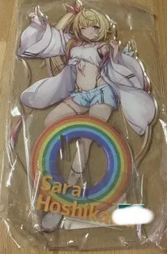 C102 よびがっか！ 星川サラ アクリルスタンド - メルカリ