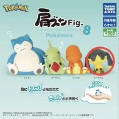 ポケモン 肩ズン Fig. 8 フィギュアセット