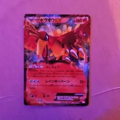 ホウオウEX R BW5 リューノブレード 009/050 - メルカリ