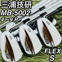 三浦技研 MB-5002 アイアン7本セット メンズゴルフ カーボン 入門 人気