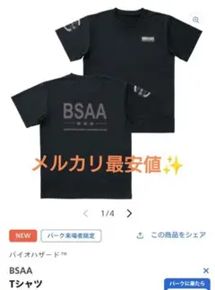 タグ付き新品未使用 USJ バイオハザード BSAA Tシャツ L バイオハザードre:4 biohazard re4 resident evil レジデント