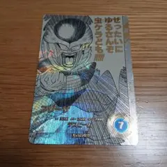 スーパーダイバーズ アドバンスパック フリーザ APT-027 パラレル
