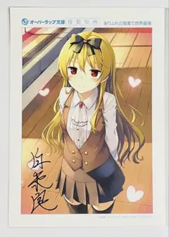 ありふれた職業で世界最強　サイン色紙 2026年最新】ありふれた職業で世界最強 サインの人気アイテム - メルカリ