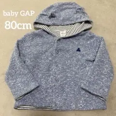 GAPベビー リバーシブルアウター 80cm