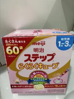 2箱　明治 ステップ らくらくキューブ 60袋入り