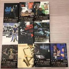 BLUE GIANT ブルージャイアント 全巻 セット