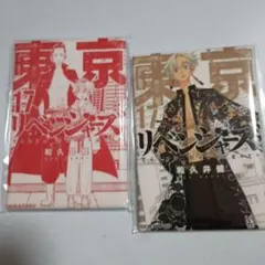 東京リベンジャーズ　黒川イザナ　新体験展