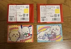 ちいかわ サンリオキャラクターズ スーパーマーケットなポイントカード 2種セット