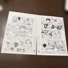 ONE PIECE 2億冊突破記念 名ゼリフ複製原稿 ノースブルー - メルカリ