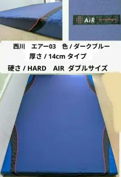 西川 [エアー 01] 高反発 敷き布団 HC29701623P 中古美品 - メルカリ