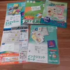 インクジェットラベル・名刺用紙セットまとめ売りのサムネイル