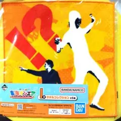 東海オンエア 一番くじ I賞 タオル てつや