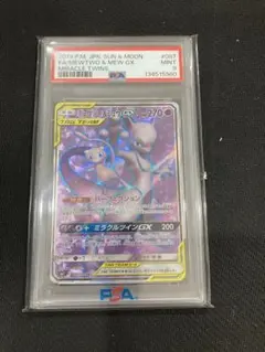 【ポケモンカード】超貴重！絶版　2017年　ミュウツーGX SR仕様　PSA8 ポケモンカード】超貴重！絶版 2017年 ミュウツーGX SR仕様 PSA8