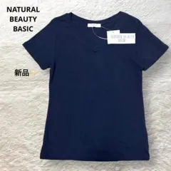 新品 ナチュラルビューティーベーシック Tシャツ 半袖 ネイビー S 綿100%
