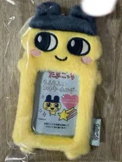 たまごっち もふもふフォトキーホルダー まめっち