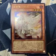 白き竜の落胤