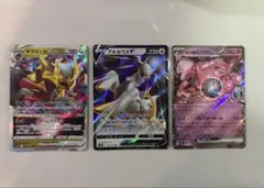 【美品】ギラティナVSTAR アルセウスV ミュウツーGX 3枚セットのサムネイル