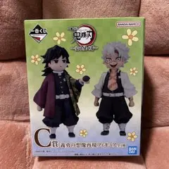 鬼滅の刃 一番くじ C賞 義勇の想像再現フィギュア