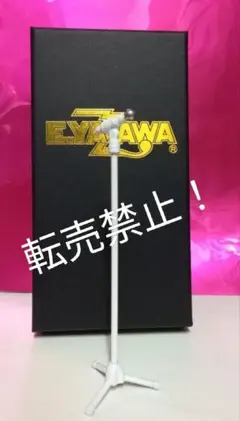 矢沢永吉✦E.YAZAWA✦マイクスタンド型オブジェ✦新品 矢沢永吉✦E.YAZAWA✦マイクスタンド型オブジェ✦新品 - メルカリ