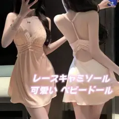 ベビードール セクシーパジャマ ルームウェア ナイトウェア かわいいスリップ