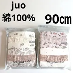 新品　ショーツ　パンツ　下着　女児　juo 90 綿　レース　女の子　トイトレ