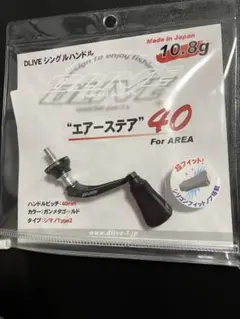 ドライブ エアーステア 38mm シマノ用 エリアトラウト ライトソルト 限定 ドライブ エアーステア 38mm シマノ用 エリアトラウト ライトソルト