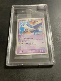 ポケパークのラティオス 未開封 045/PCG-P - メルカリ