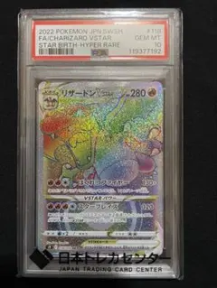 k*u様 【ポケカ】リザードン VSTAR HR BGS10【psa10以上】 2026年最新】リザードンvstar hr psa10の人気アイテム - メルカリ