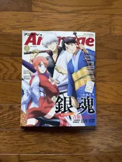 アニメージュ 2026年 03月号 [雑誌]
