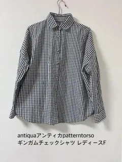 antiquaアンティカpatterntorso ギンガムチェックシャツ