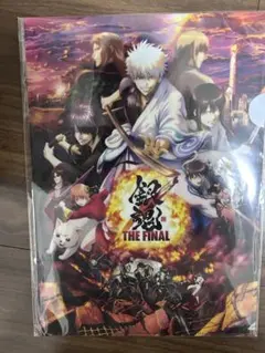 【本日限定価格！】銀魂　クリアファイル　ポストカードセット　限定