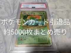 最終値下げ　ポケモンカード　引退品　大量　まとめ売り