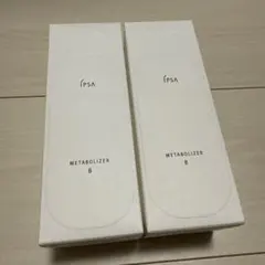 イプサ ME 8 新品未使用