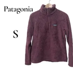 Patagonia パタゴニア ボア フリース ハーフジップ パープル S