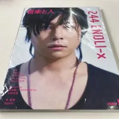 ザテレビジョン　堂本剛　週刊誌 バイリンガル特集 6月11日号 ザテレビジョン 堂本剛 週刊誌 バイリンガル特集 6月11日号 ザテレビ